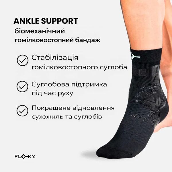Гомілковостопний біомеханічний бандаж  Floky ANKLE SUPPORT для падел-тенісу 105110 фото