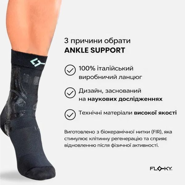 Гомілковостопний біомеханічний бандаж  Floky ANKLE SUPPORT для падел-тенісу 105110 фото