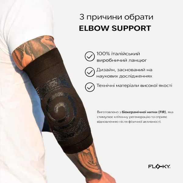 Локтевой биомеханический бандаж Floky ELBOW SUPPORT для падел-тенниса 105111 фото